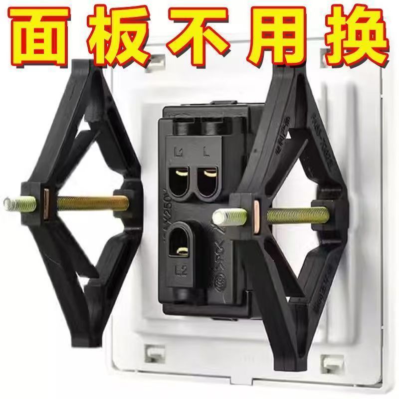 固定卡扣插座底盒接线盒墙插面板电源盒修复器86型暗盒修复器开关