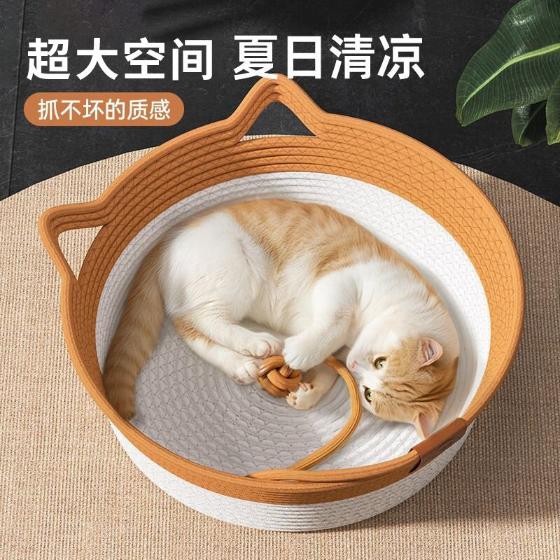 藤编猫窝四季通用夏天粗麻编织猫咪用品睡觉用垫子狗窝夏季宠物床
