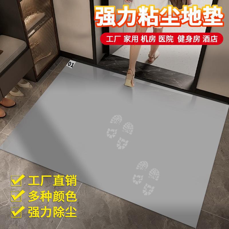 地板胶垫粘尘90cm粘尘垫无尘室60cm生产规格多厂家脚踏防静电