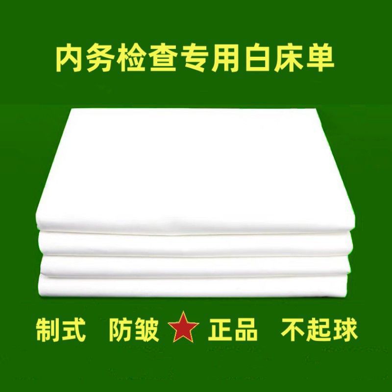 正品白床单加厚纯棉制式垫单|