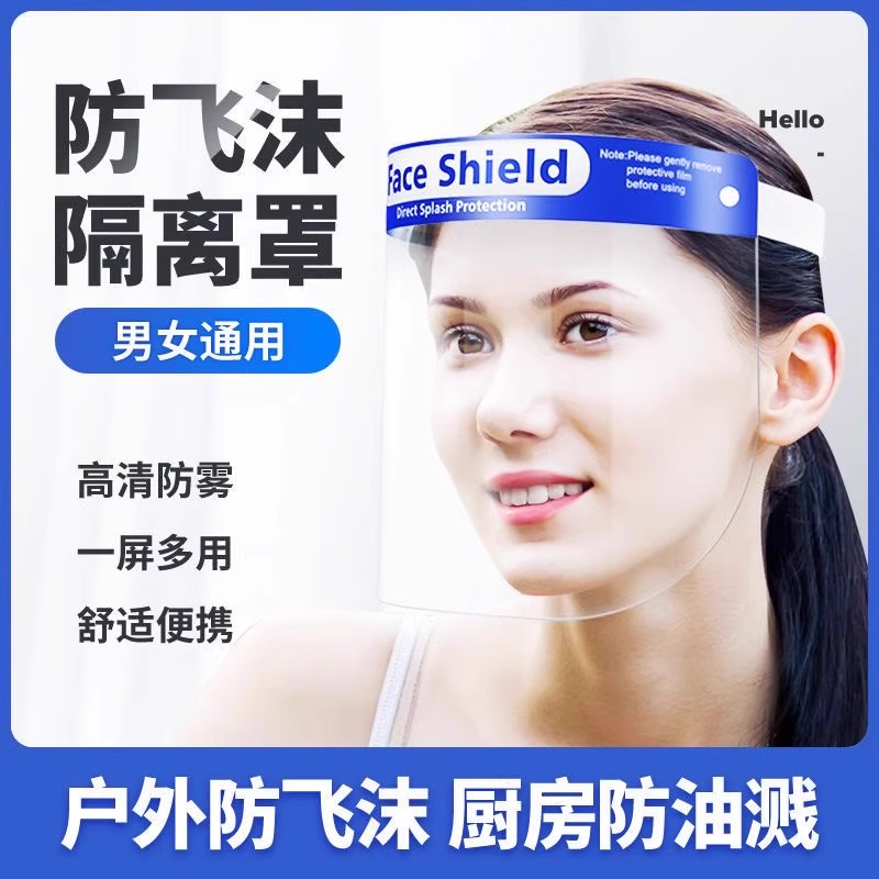 防油溅油烟防护面罩护眼防飞沫高清透明全脸双面防雾面屏炒菜做饭