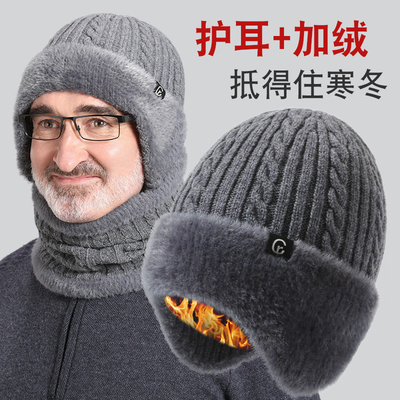 中老年人帽子男士冬季老头羊毛护耳毛线帽爸爸爷爷保暖防寒针织帽