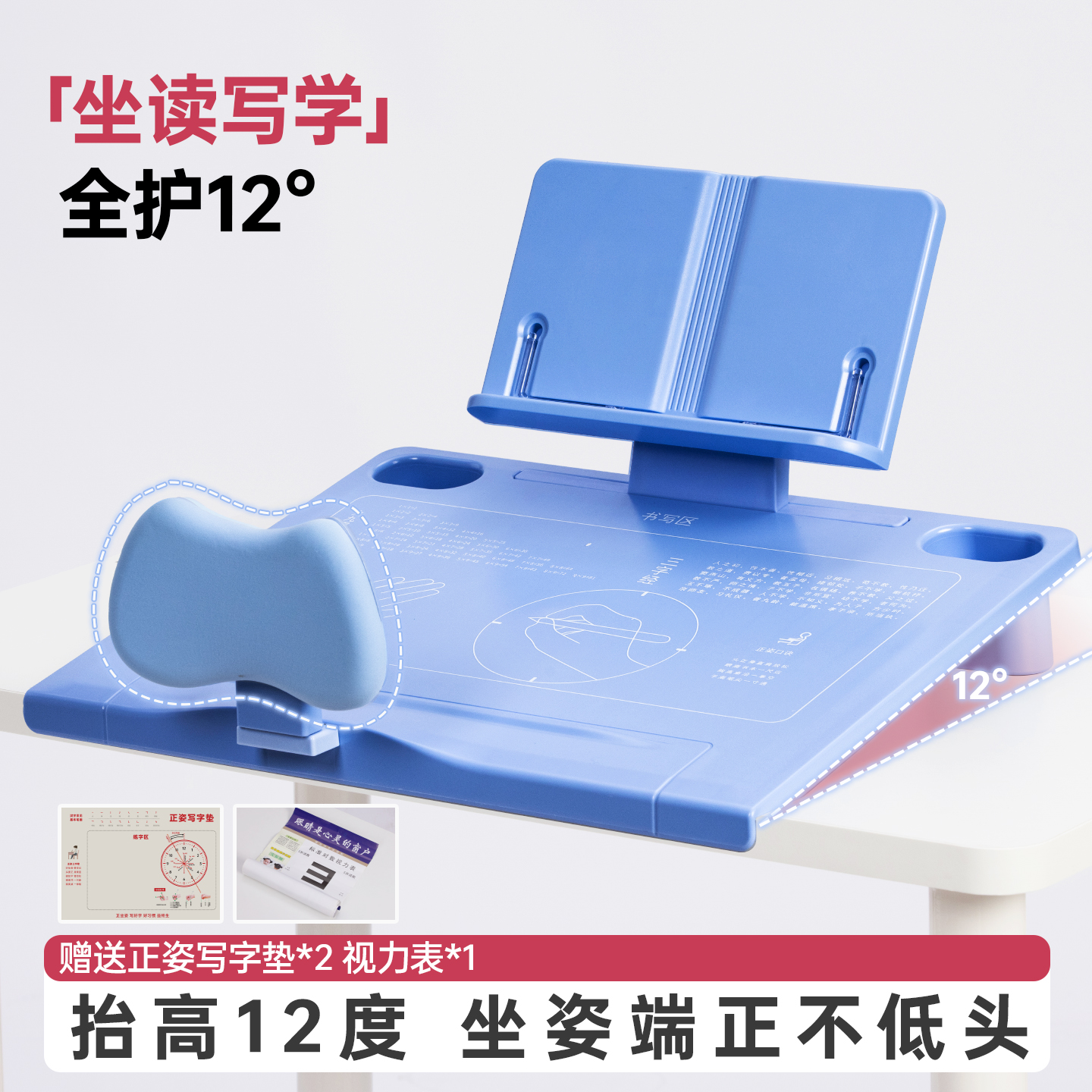 坐姿矫正器小学生桌面款学习姿势纠正器防驼背视力保护器儿童写作