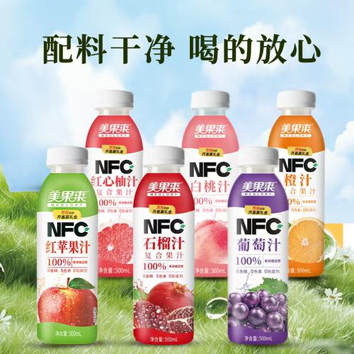 美果来果汁石榴汁NFC苹果汁100%果汁饮料非浓缩还原0香精0色素