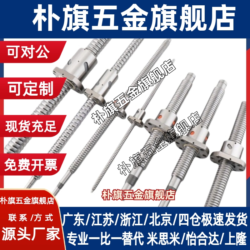 滚珠丝杆BSST BSSR BSSZ (K)1204 2005 2010 2505 2510 3205 3210