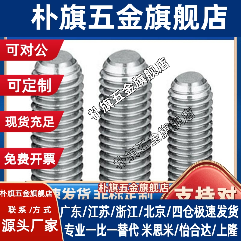 304不锈钢 角座型锁紧螺丝螺栓FSU4/5/6/8-6/8/10/12/16/20/25/30