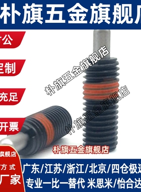 轻载型短型弹簧柱塞定位弹簧分度销PJLS10/PJFW12 16-5/10/15/20