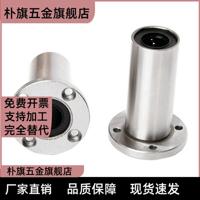 MYT圆法兰LMYMF双衬直线轴承6 8 10 12 13 16 20 25 30 35 40 LUU