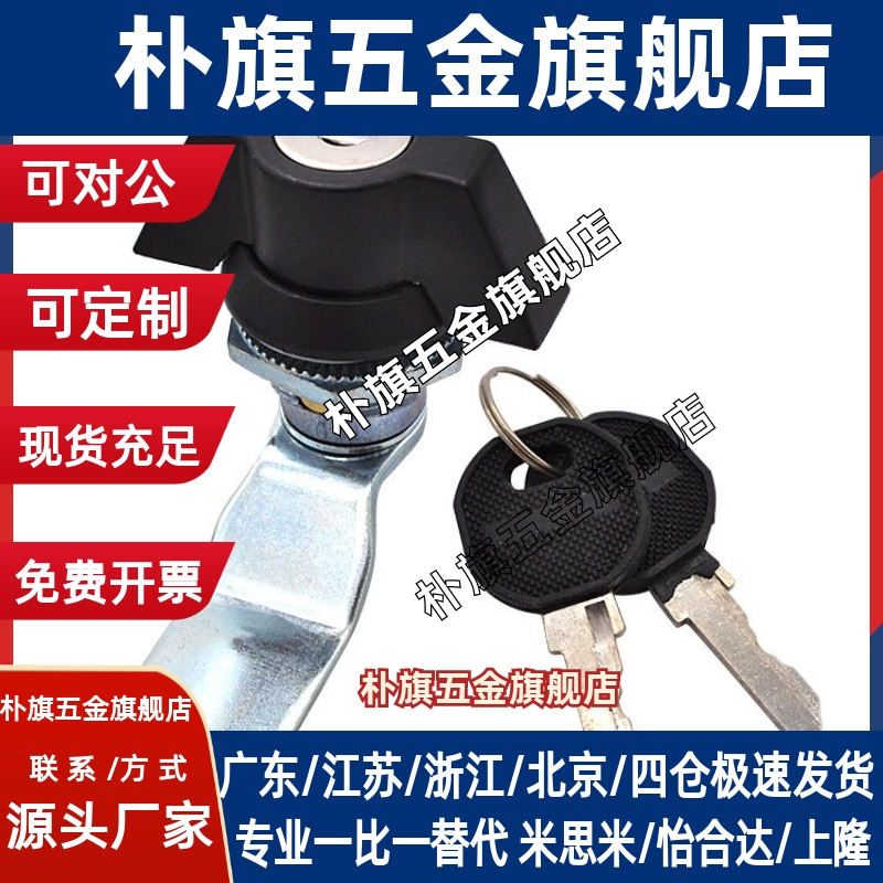 怡合达圆柱锁XAS72/71蝶型无锁心 XAS63电柜箱转舌锁机箱机柜锁