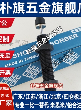 CEC可调油压缓冲器SC/FC1410/1412/1415/2016/2020/2030/50/80/25
