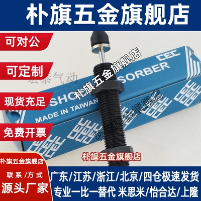 CEC可调油压缓冲器SC/FC1410/1412/1415/2016/2020/2030/50/80/25