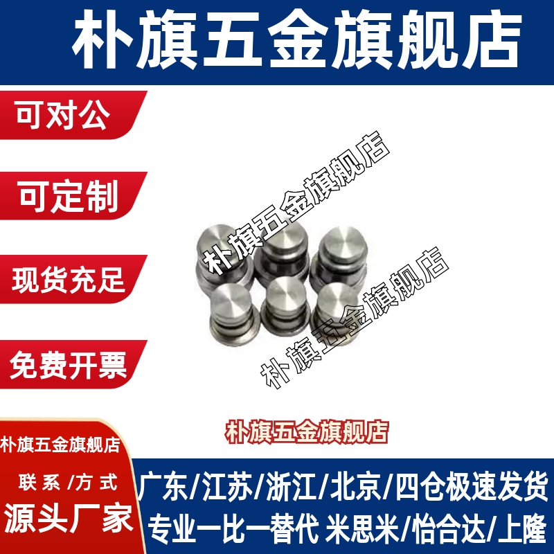 LLT3.5直线导轨偏心销 用定位销LLT5 LLTS5 ICE11-T5不锈钢LLTA5