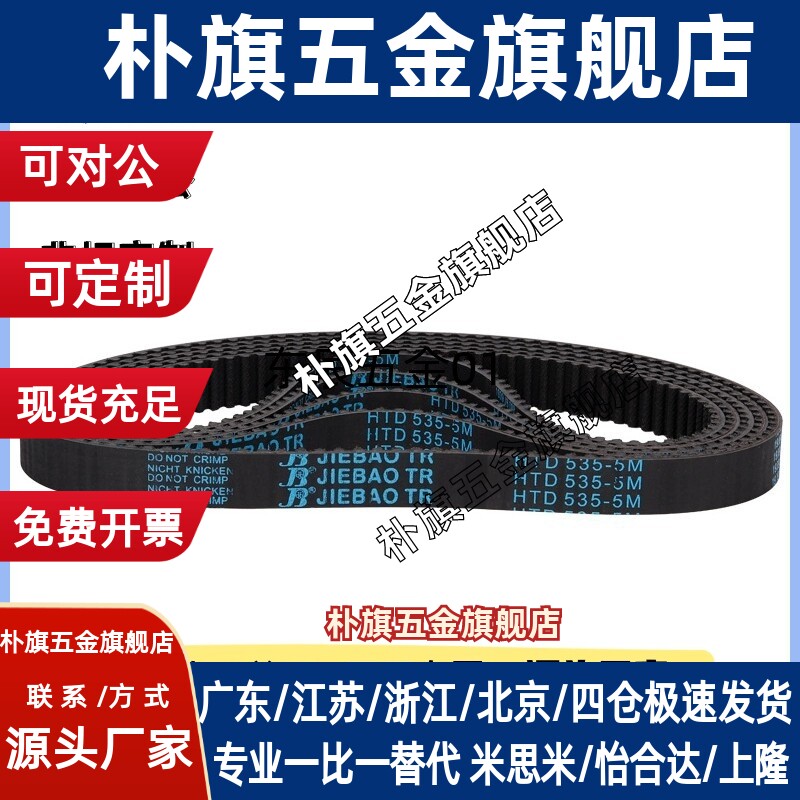 同步带ECP21-S5M-150 900 1000 1160 1295 1505 1800 2255