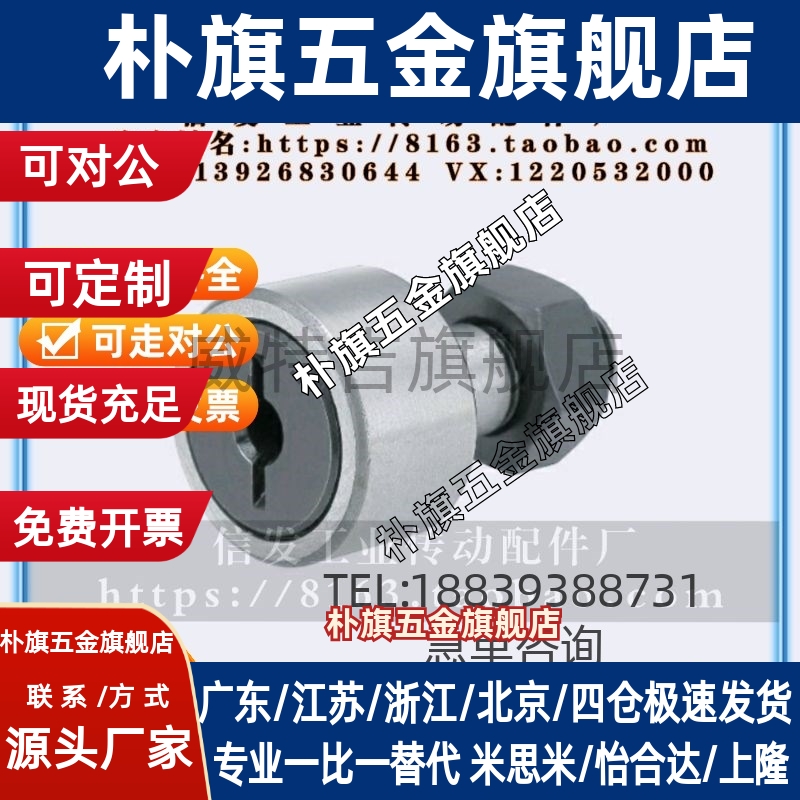 米S米凸轮轴承随动器 CUA3-10 4-12 5-13 6-16 8-19 10-22 10-26