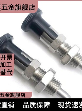 ZAY01/02/03/04-M10/M12/M16/M20分度销 嵌入式精密型 复位型