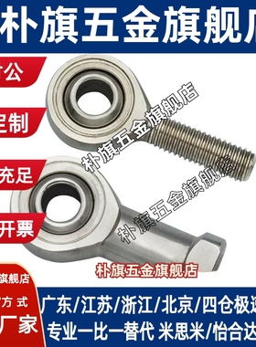 关节轴承 PHSC/PHSCL3/4/5/6/8/10/10A/12/14A/16/18/20/22内螺纹