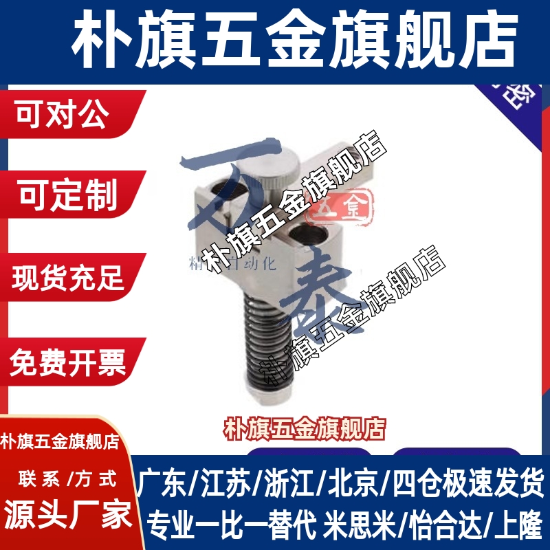 替代米思米 SPCPL30-H SPCPL30-H-SB SPCPL30-S弹簧固定夹　大型