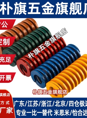 外径26内径16.5橘红色模具弹簧SWS中压缩量橙色YSWS螺旋压缩弹簧