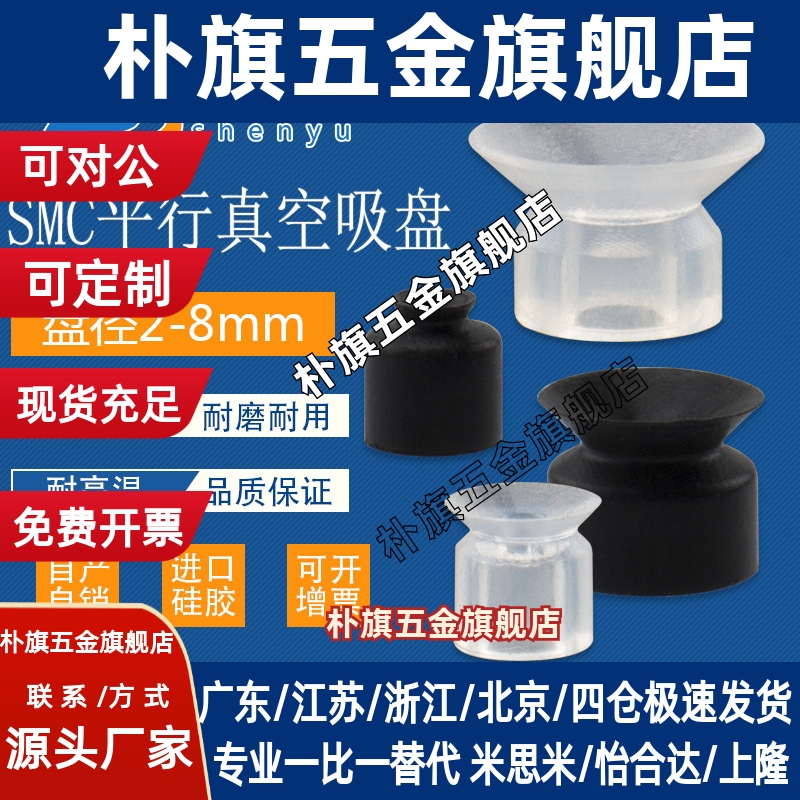 真空吸盘ZP2-03AUN小吸嘴ZP2-06AUN白色黑色防静电ZP2-08AUS
