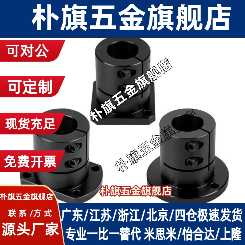 STHWSB STHWSBL8 12 20 25 30 35 40 50同米思米方法兰导向轴支座