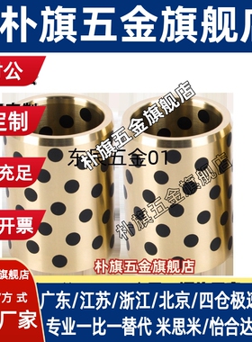 MPBZ C-MUBZ 55 JDB自润滑轴承石墨铜套无油衬套E-OFK01 E-LMPBZ