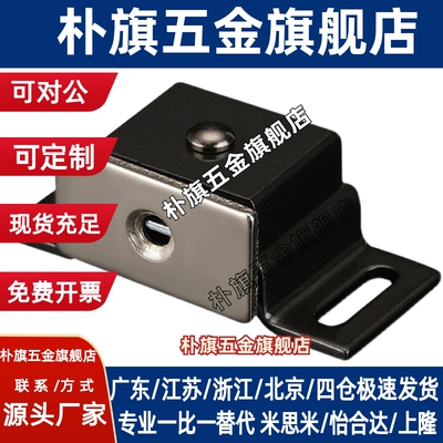 E-LHMEN-T HMEN-T/T2 磁力扣门吸 HFU87-39/39A柜门吸门碰MPS-1/2