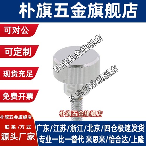 NKOSA6-10/16/20/25/30-10/13/15/25 不锈钢加厚型压纹旋钮