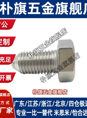 ZC107-3不锈钢外六角波珠螺丝螺栓型重载型球头柱塞BPHS4/6/8/12