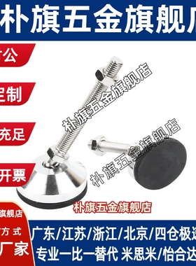 镀铬万向调节重载型防震脚杯WAG71/WAG73脚轮调整块旋转支撑地脚