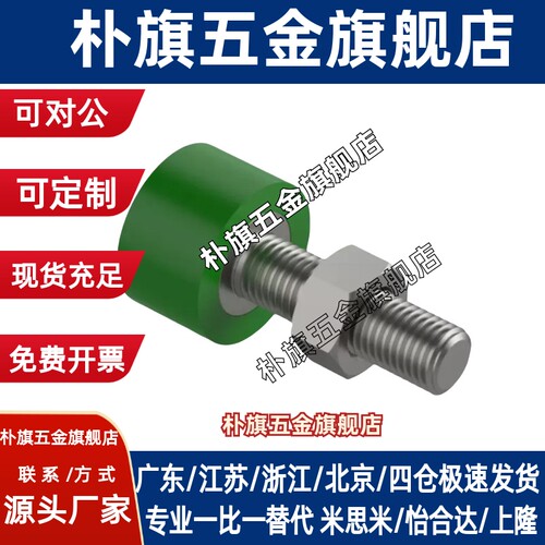 聚氨酯止动螺栓C-UNCH 3 4 5 6 8 10 12-10 15 20 25 30 35 40 50