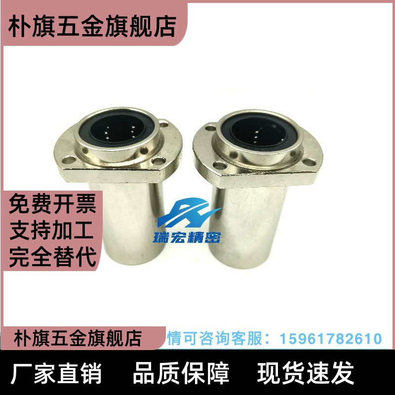 LHICW/LHICWM6 8 10 12 13 16 20嵌入式双切边直线轴承