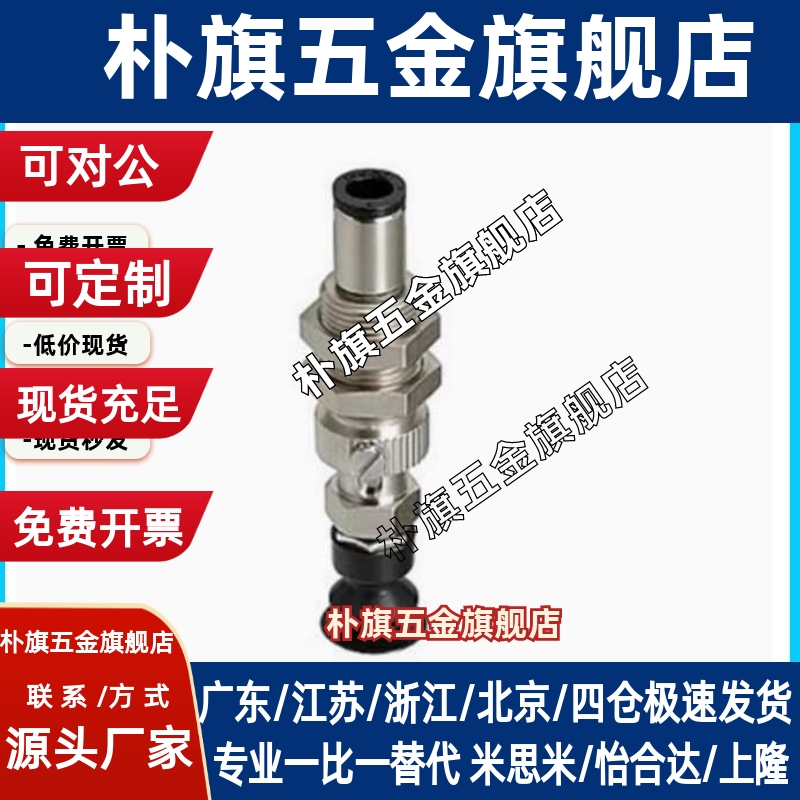 SMC真空吸盘平形机械手吸嘴ZPT02/04/06/08/10UNK/USK10/15-B5-A8