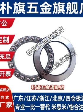 不锈钢止推滚珠轴承 SB51100 SB51101 SB51102 SB51104 SB51103