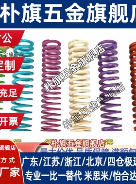 模具弹簧J-SWS14.5-15/20/25/3456789100橙色螺旋扁弹簧矩形弹簧