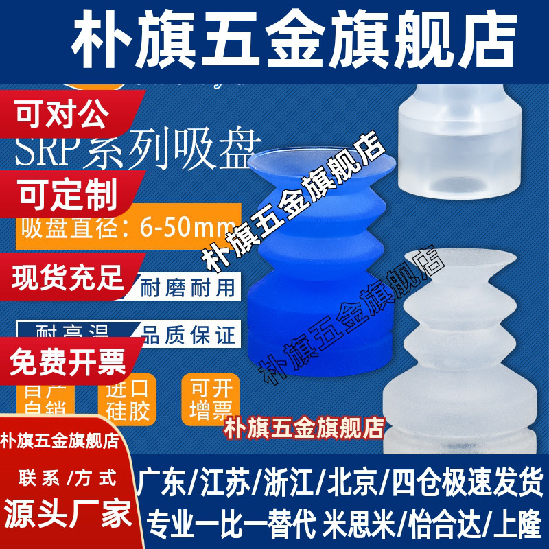 吉尼尔GINIER真空吸盘RPF12 机械手硅橡胶波纹风琴吸嘴厂家RFG08