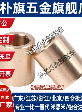 无油衬套SHBR 5 6 8 10 12 - 8 10 12 15 20 25衬套 青铜直柱型