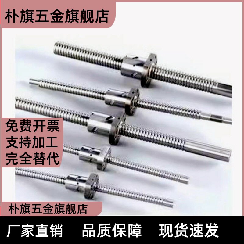 替换滚珠丝杆LCS29 LCS07 LCS02 LCS47 LCS49 5 10 20丝杠