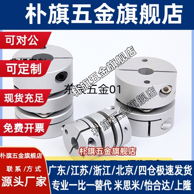 膜片联轴器DBA51 DBM01 DBM02 DBM21 DBM22 DEG11 DBA62 61