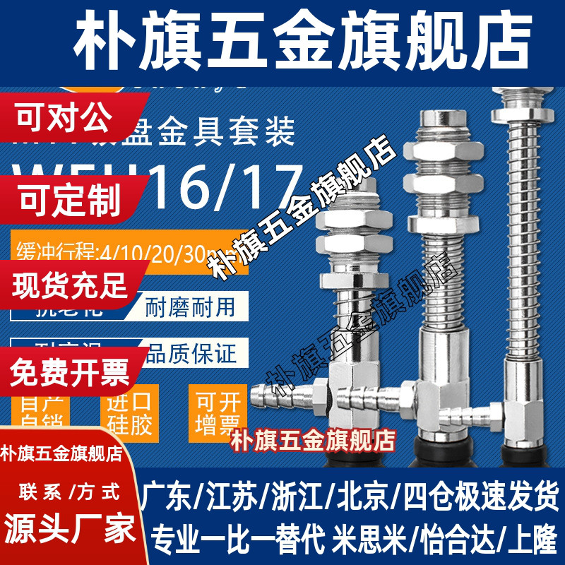 侧通金具WEH16-d10-10气动元件WEH17-d15-20机械手真空吸盘
