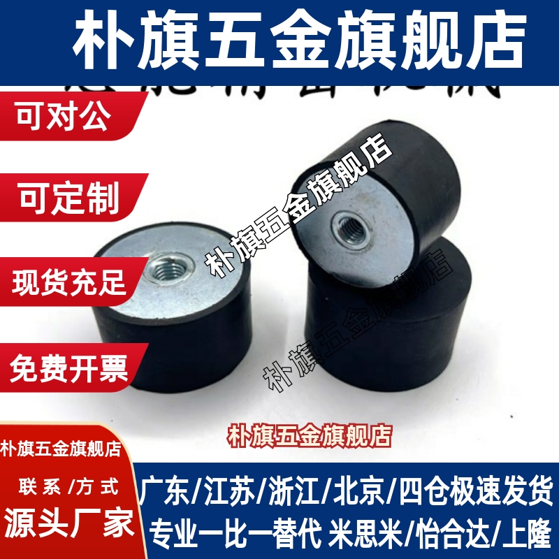 NHE05-2015 2020 2520 2525 3020-M6 M8橡胶减震器一端内螺纹型