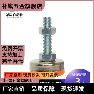 20 30铝型材专用D30黄胶镀镍家具脚垫M6桌子增高支撑调节脚杯减震