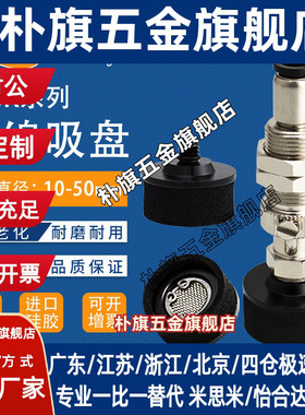 VPSK10真空吸盘金具直通金具MVSTS20海绵型吸盘单体波纹型VPSK15