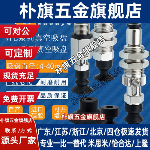 VP6LS真空吸盘VP6LBS/8LB/10LB/15LB/20LBN气动配件双层强力吸嘴
