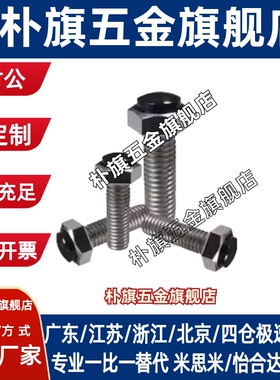 带聚氨酯止动螺栓 SR型 圆弧挡块 固定缓冲螺丝 USRT10 12