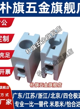 灰色型材连接件AMS53/51-A/B滑动固定块 AMS07-B门滑槽AMS12-1530