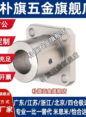 45钢镀镍加厚止动螺丝型导向轴支座方法兰固定座支撑座STHSN8/10/