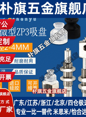 微型真空吸盘ZP3-015UU黑色防静电迷你型聚氨酯耐腐蚀氟胶ZP3-02U