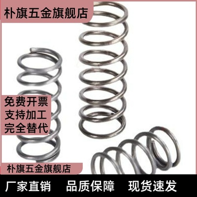 FWR6/FWT15/FUR8/FUF9/FUT10/12/13/14/16/20/25/27-A/B弹簧FWF5