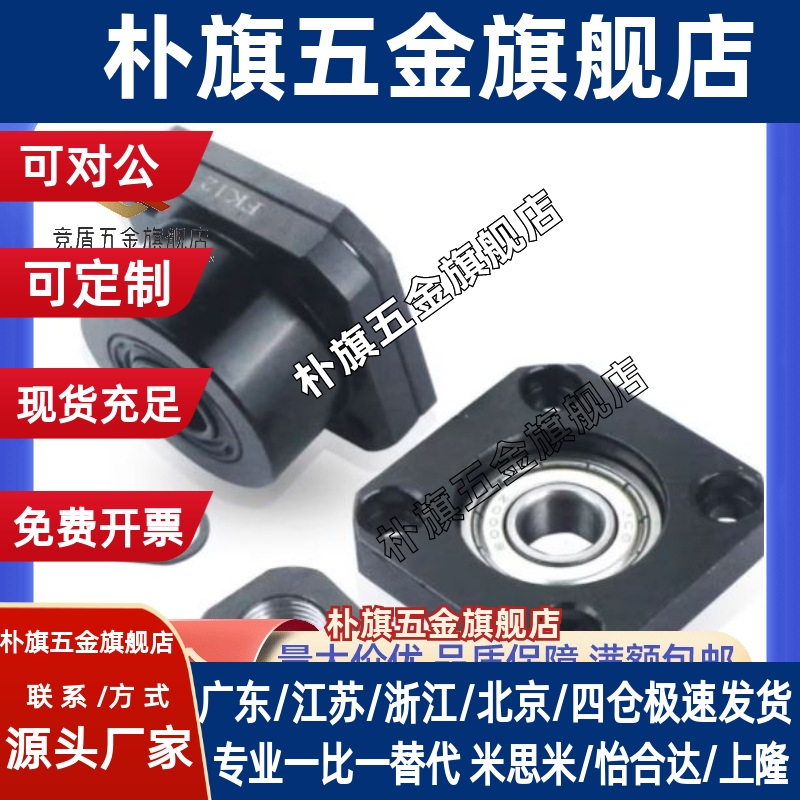 替代丝杠支座组件怡和达LEB01/LEB11-6-8-10-12-15-20-25-30 BTR/