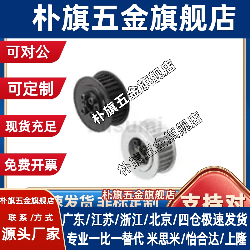 替代米思米同步带轮HTLA26S5M250-E-F-8/10/12 S5M100 S5M150-E-F